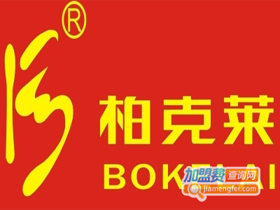 柏克莱燃气灶