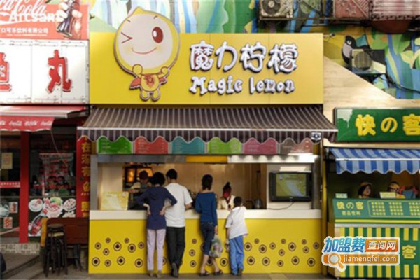 魔力柠檬奶茶加盟店