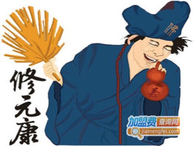 修元康中医养生馆