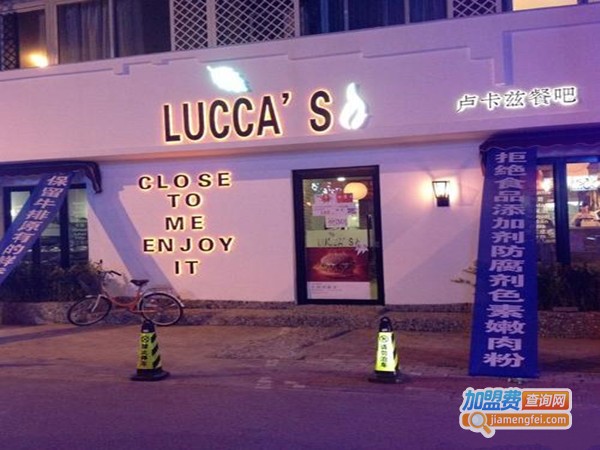 卢卡兹西餐加盟门店