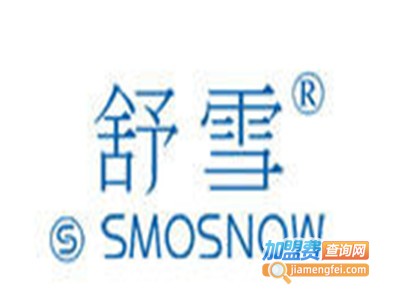 舒雪化妆品加盟费