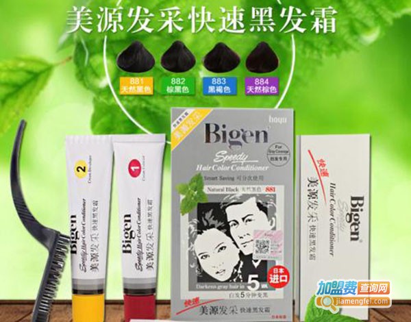 美源发采快速黑发霜