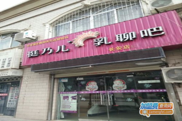 挺乃儿丰胸加盟