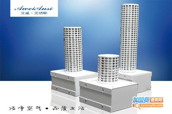 艾纳斯空气净化器加盟费