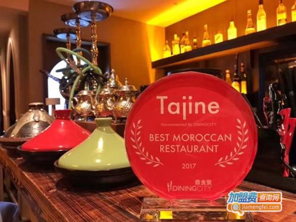 Tajine Moroccan塔金摩洛哥中东餐厅加盟门店