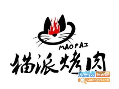 猫派烤肉加盟费