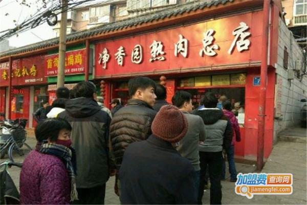 净香园鲜卤熟食加盟费