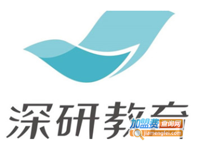 深研教育加盟费