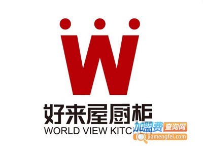 好来屋橱柜加盟