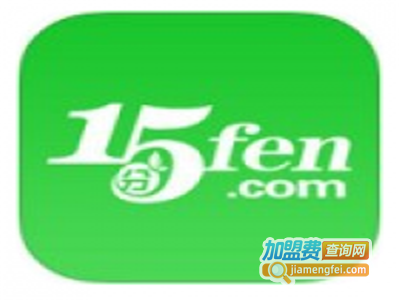 15分生鲜加盟费