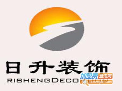 日升装饰加盟费