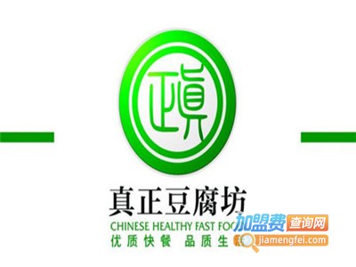 真正豆腐坊店