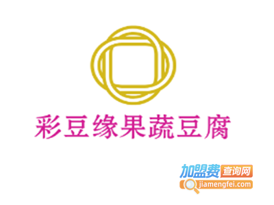 彩豆缘果蔬豆腐加盟费