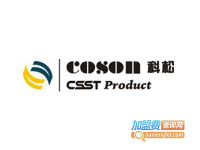 COSON科松智能安防加盟