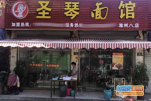 圣琴面馆加盟费
