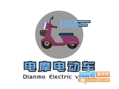 电摩电动车加盟费