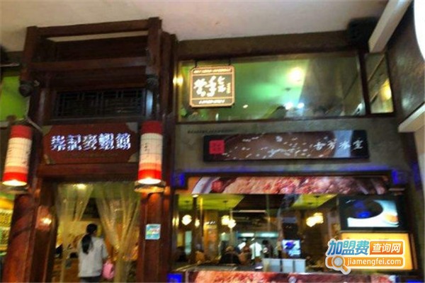 崇记麦虾馆加盟费