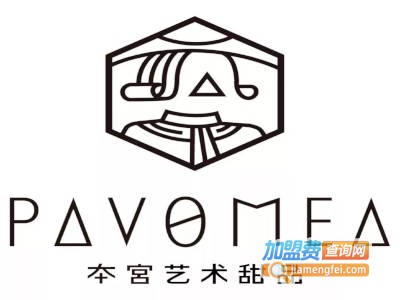 本宫PavoMea加盟费