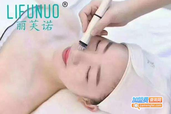 丽芙诺皮肤管理加盟费