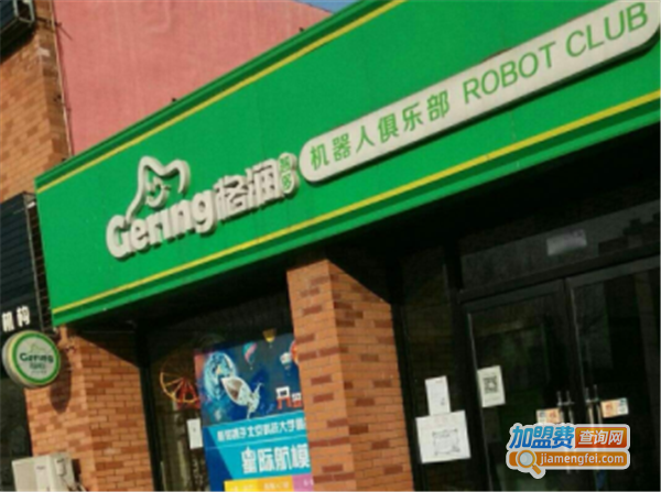 格润智多教育加盟费