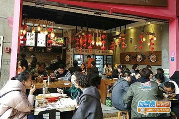 麻辣失态冒菜加盟总部
