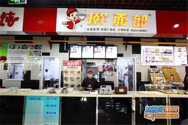 擀面郎快餐加盟