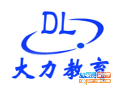 大力教育加盟费