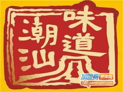 潮汕味道加盟费