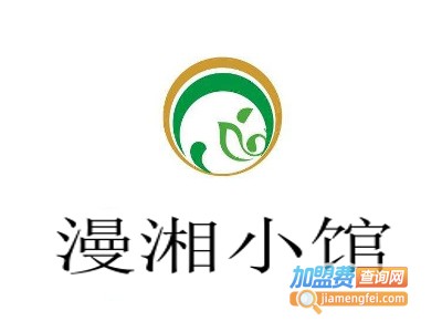 漫湘小馆加盟费