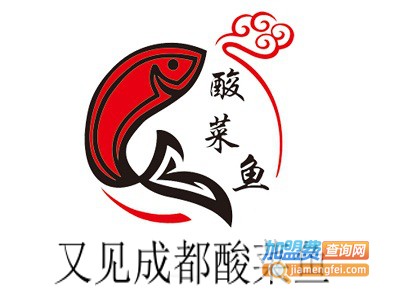 又见成都酸菜鱼加盟费