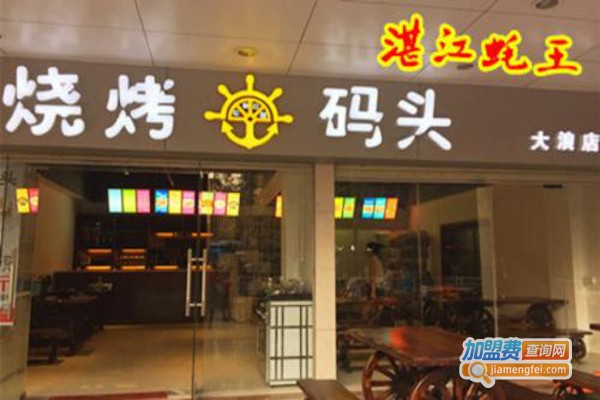 湛江烧蚝王加盟费