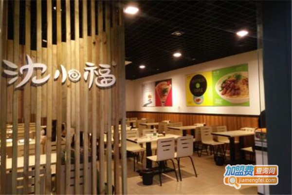 沈小福快餐店加盟费