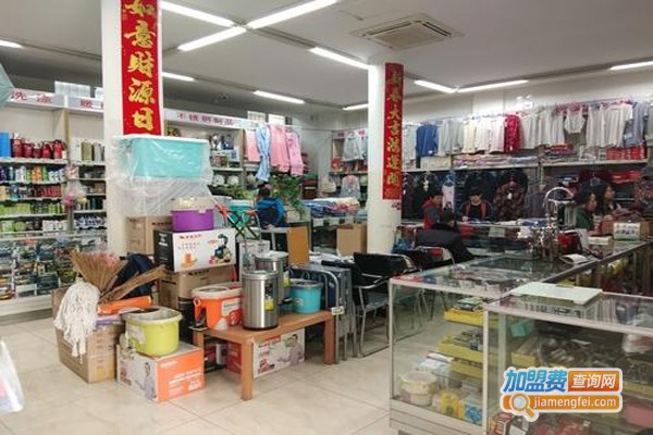 意得百货加盟费？投资意得百货加盟费？