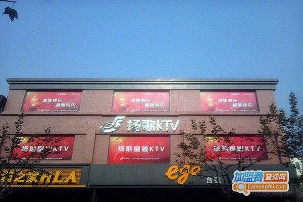 扬歌KTV加盟门店