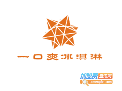 一口爽冰淇淋加盟费