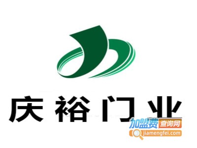 庆裕门业加盟