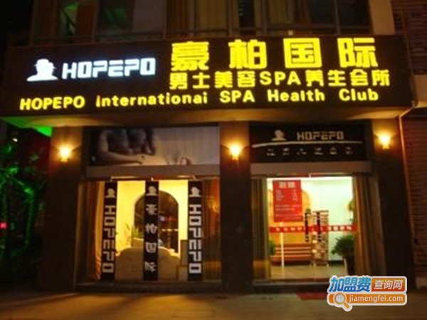 豪柏男士美容院加盟门店