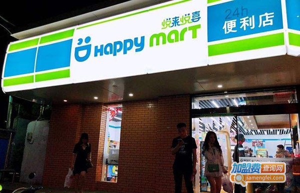 悦来悦喜便利店