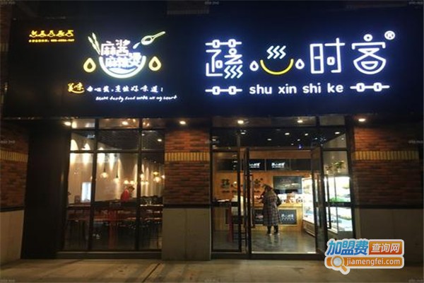 蔬心时客加盟费