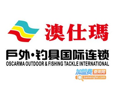 澳仕玛户外钓具加盟费