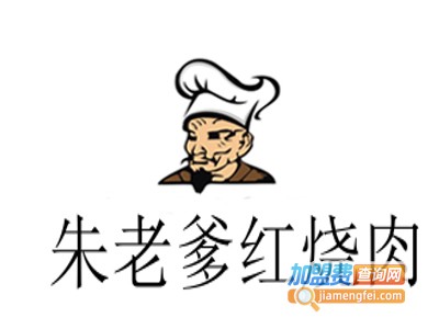 朱老爹红烧肉