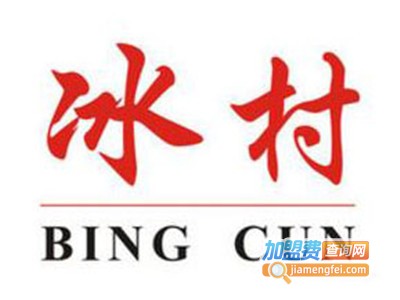 冰村大叔煲仔粥
