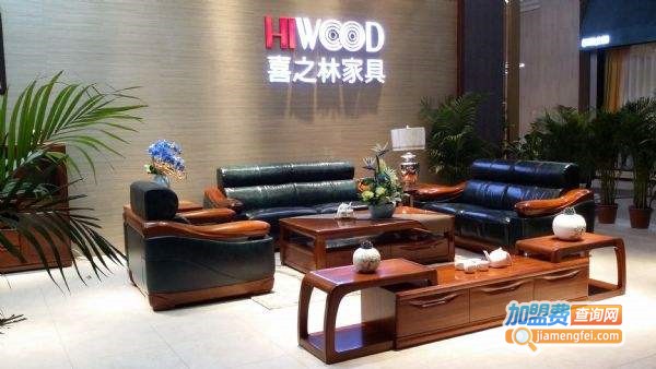 喜之林衣柜加盟费