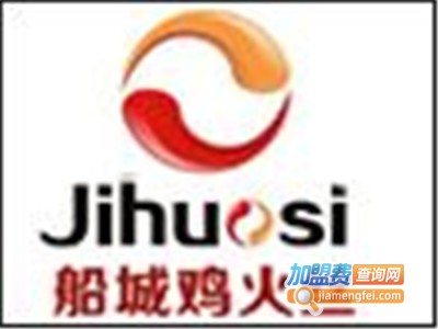 船城鸡火丝加盟费