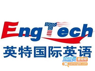 英特外语学校加盟费