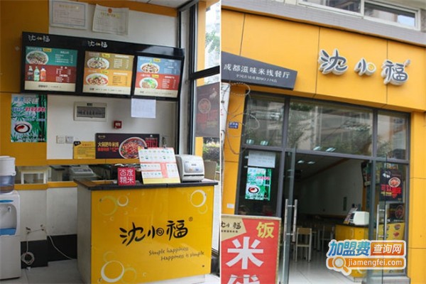 沈小福快餐店加盟费