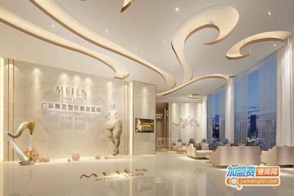 美恩整形美容医院加盟费