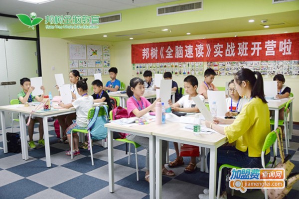 邦树全脑教育加盟店