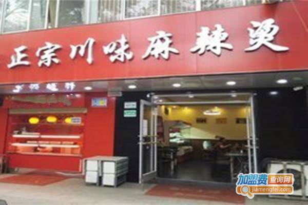 正宗川味麻辣烫加盟_来了解正宗川味麻辣烫加盟的注意事项！