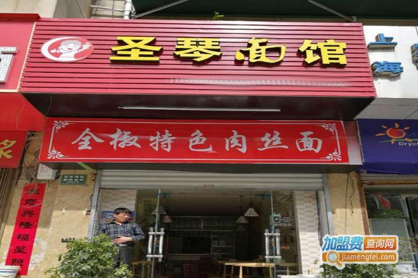 圣琴面馆加盟费